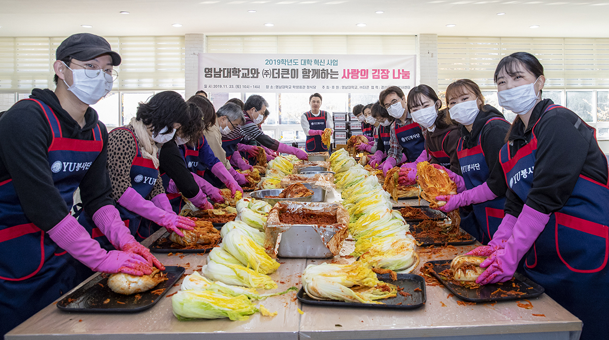 “김장 김치 먹고, 따뜻한 연말 보내세요!”